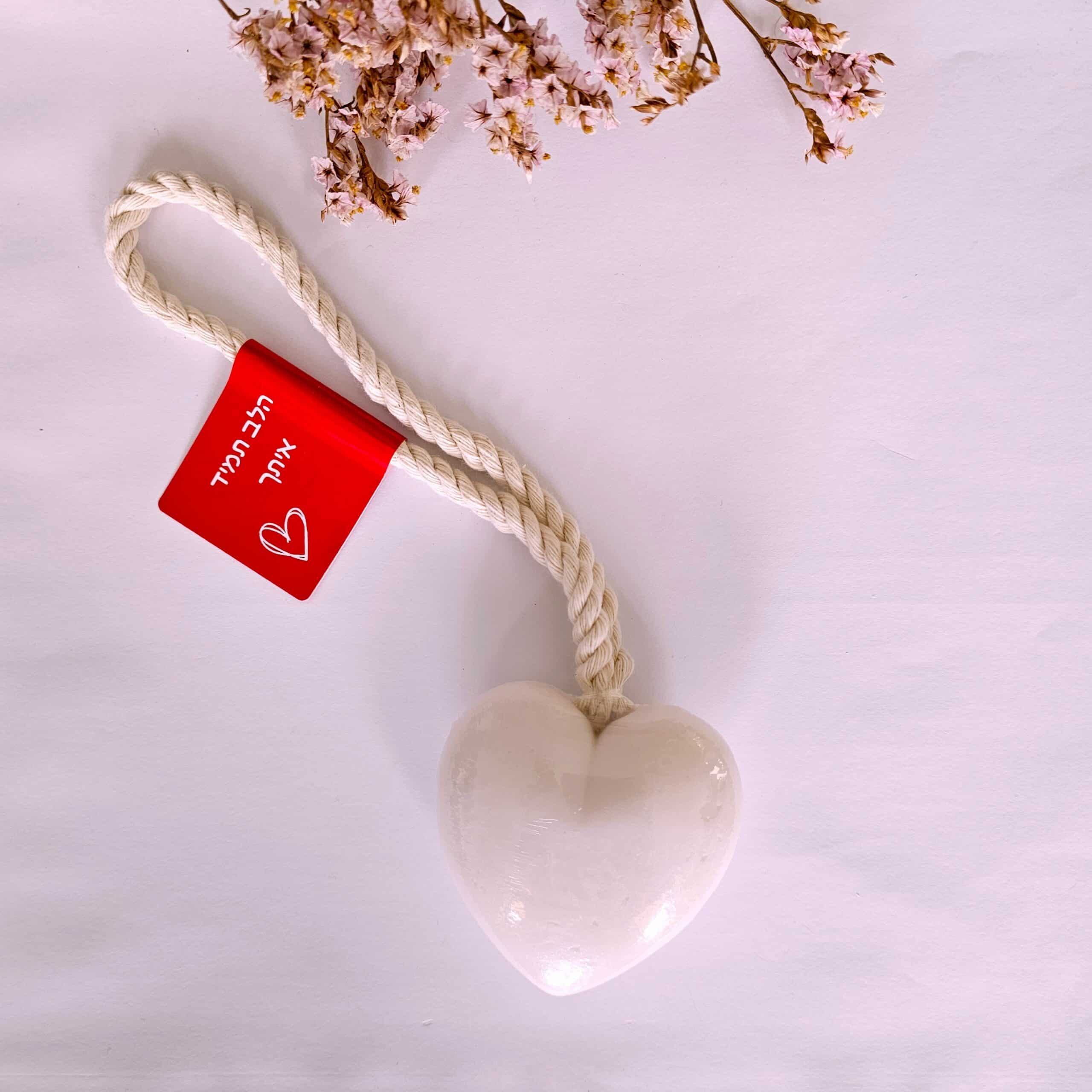מתנה קטנה עם מסר - סבון לב - הלב תמיד איתך gifted.co.il